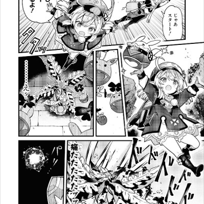 原神 コミックアンソロジー (DNAメディアコミックス)