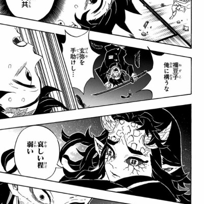 鬼滅の刃 13 - ONI METSU NO HA 13