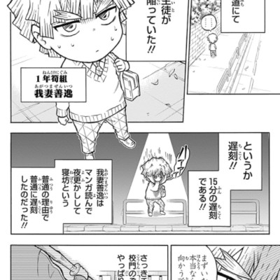 キメツ学園! 1 - Kimetsu Gakuen! 1