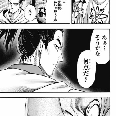 ワンパンマン 21 - One-Punch Man 21