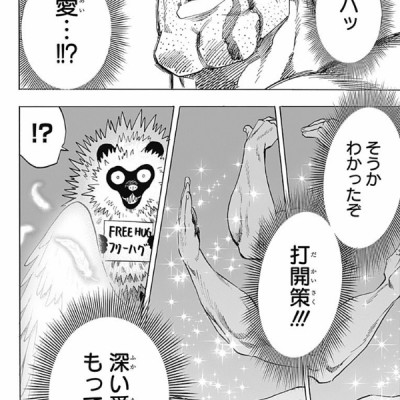 ワンパンマン 15 - One-Punch Man 15
