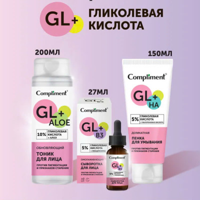 Bộ sản phẩm Compliment 5% Glycolic Acid làm sạch, sáng đều màu da, căng bóng