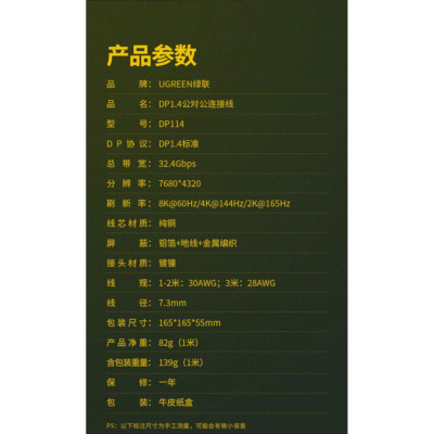 Ugreen UG80391DP114TK 1.5m 8K 60hz 1.4 màu đen cáp dp ra Dp displayport hợp kim bọc lưới chống nhiễu - HÀNG CHÍNH HÃNG
