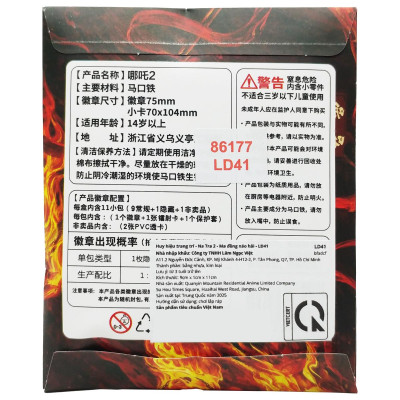 Huy Hiệu Trang Trí - Na Tra 2 - Ma Đồng Náo Hải - Lovelykid LD41