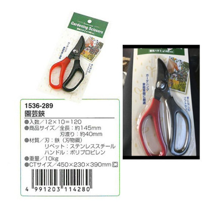 Combo 2 kéo cắt tỉa cành cây lưỡi cong Echo Metal 145-40mm + cây cào đất 3 chân - made in Japan