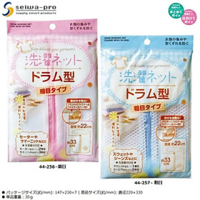 Túi lưới giặt quần áo Seiwa Pro 33×Ø22cm - Hàng nội địa Nhật Bản nhập khẩu chính hãng