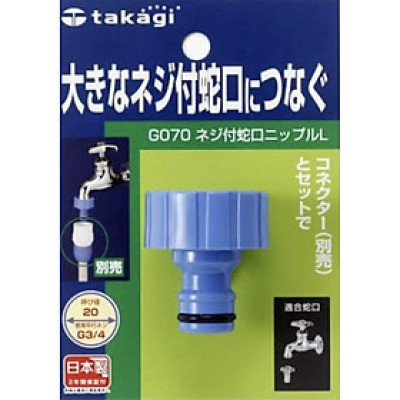 Cút nối ren trong 3/4 Takagi G070FJ