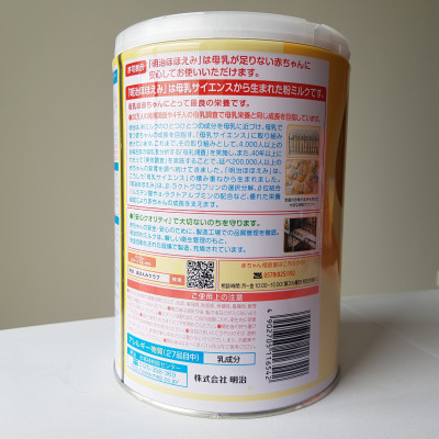 Sữa Meiji Nhật Bản số 0 (800g) cho bé 0-1 tuổi