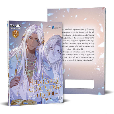 Sách - Hẹn Gặp Lại, Quốc Vương Của Tôi - Tập 3 - Tặng Kèm Sticker Tem