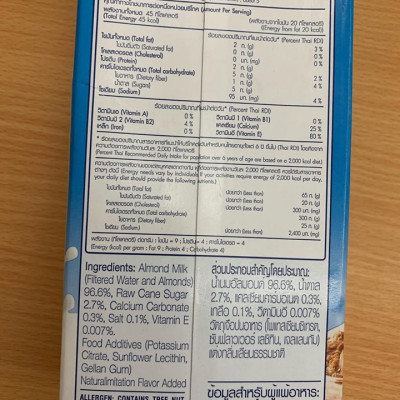 Blue Diamond - Sữa Hạt Hạnh Nhân ALMOND BREEZE Nguyên Chất Hộp 946ml