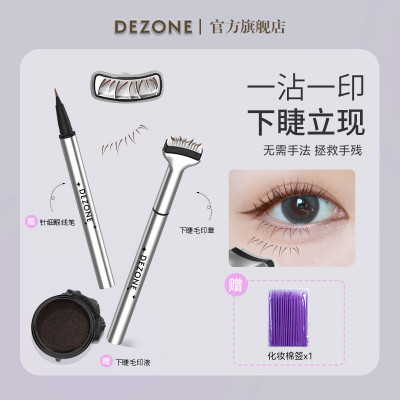Set in mi dưới  HKLANCUI/ Dezone bao gồm cả bút kẻ mắt, khuôn ịn mi, mực mi dưới tiện dụng mà không nhòe (MI GIẢ)