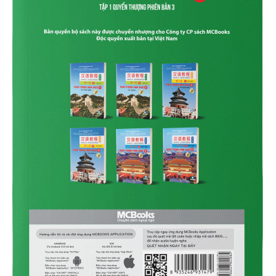 Giáo Trình Hán Ngữ Phiên Bản 3 (Phân Loại Lẻ)