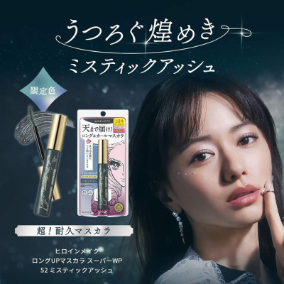 Mascara Nâng Cao Nâng Cong Và Dài Mi Tối Đa Bền Màu Kissme Heroine Make (Màu Xám Tro)