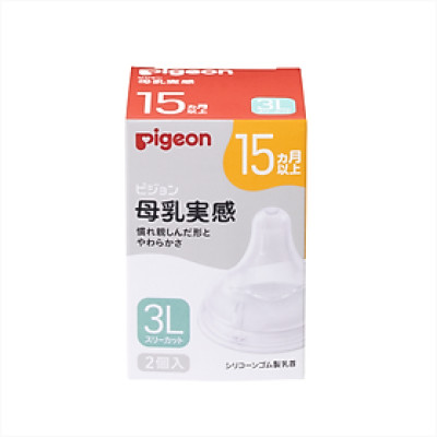 Núm ty Pigeon siêu mềm Plus thế hệ III phiên bản Nhật (2 cái/ hộp)