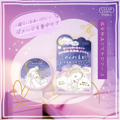 Kem Dưỡng Ẩm Và Phục Hồi Da Ban Đêm Clear Turn Good Night Repair Cream (50G)