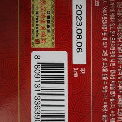Nước Hồng Sâm Hàn Quốc 6 Năm Tuổi - MYEONG KI SAM - Hàng Nội Địa Nhập Khẩu Chính Hãng - Hàm Lượng Hồng Sâm 9,9% - Hộp 30 Gói x 70ml