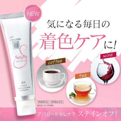 Kem Đánh Răng Apagard Serena Tẩy Vết Ố Vàng Cao Cấp 105 G