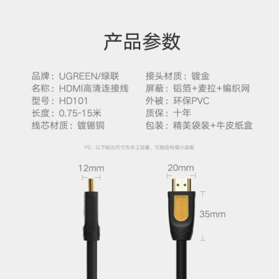 Ugreen UG10170HD101TK 10M màu Vàng Cáp tín hiệu HDMI chuẩn 1.4 hỗ trợ phân giải - HÀNG CHÍNH HÃNG