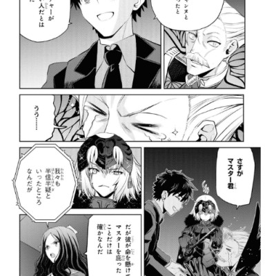 Fate/Grand Order ‐ Epic Of Remnant‐ 亜種特異点I 悪性隔絶魔境 新宿 新宿幻霊事件 3