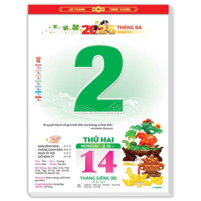 Lịch Bloc Cực Đại 2026 - Thuận Buồm Xuôi Gió - Lộc - Hoa Niên HN05 (Khánh Lịch Giao Ngẫu Nhiên)