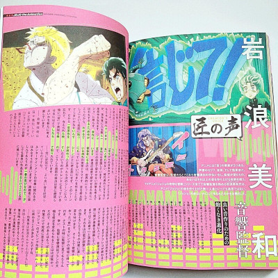 Jojo Magazine 2022 Winter (Japanese Edition)