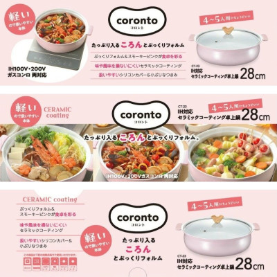 Nồi ceramic dùng cho bếp từ Coronto - Hàng Nội Địa Nhật Bản