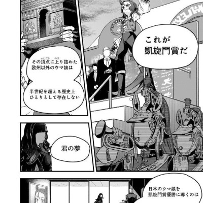 Uma Musume Pretty Derby: Star Blossom 1 (Japanese Edition)