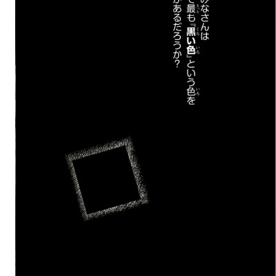 Rohan At The Louvre (Japanese Edition)