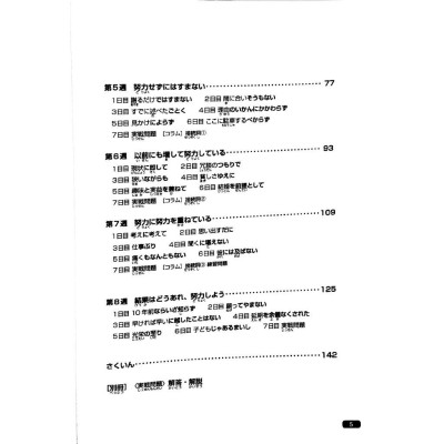 Luyện Thi Năng Lực Nhật Ngữ N1 – Ngữ Pháp - Bản Quyền