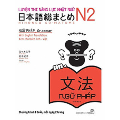 Luyện Thi Năng Lực Nhật Ngữ N2 - Ngữ Pháp - Bản Quyền