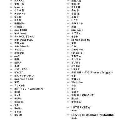Sách ngoại văn: Visions 2025 Illustration (Japanese Edition)