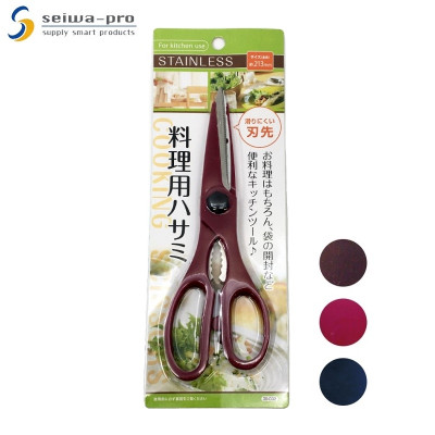 Kéo nhà bếp Seiwa Pro 213mm - Hàng nội địa Nhật Bản nhập khẩu chính hãng