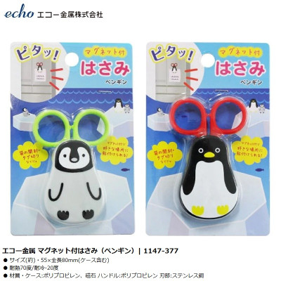 Kéo cho bé hình chim cánh cụt, có nam châm Echo Penguin - Hàng nội địa Nhật Bản nhập khẩu chính hãng