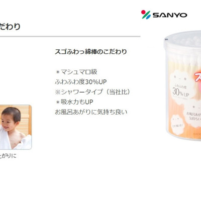 Hộp 110 tăm bông ngoáy tai kháng khuẩn Sanyo , sợi bông tự nhiên mềm mịn nhẹ nhàng làm sạch mà không gây ra cảm giác đau rát hay khó chịu - nội địa Nhật Bản