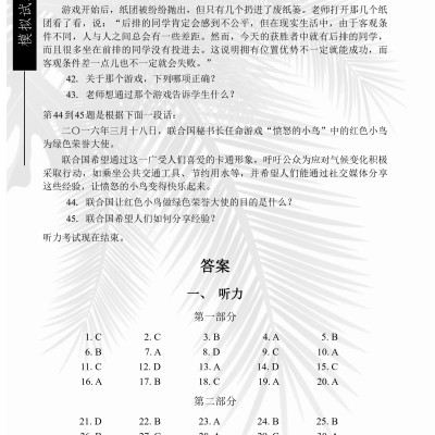 Combo 2 sách Luyện giải đề thi HSK cấp 5 có mp3 nghe +Phát triển từ vựng tiếng Trung Ứng dụng (in màu) (Có Audio nghe) +DVD tài liệu