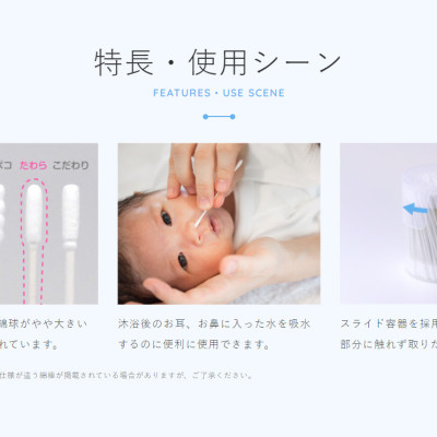 Hộp 200 tăm bông siêu mềm kháng khuẩn cho bé Sanyo, khả năng thấm hút nước vượt trội giúp cho việc vệ sinh tai, mũi cho bé một cách nhanh chóng và hiệu quả - nội địa Nhật Bản 