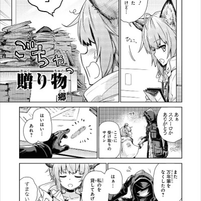 アークナイツ コミックアンソロジー 4 - Ark Knights 4