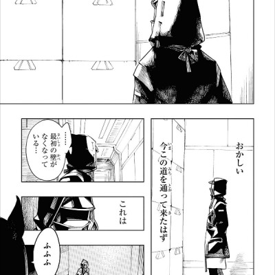 アークナイツ コミックアンソロジー 4 - Ark Knights 4