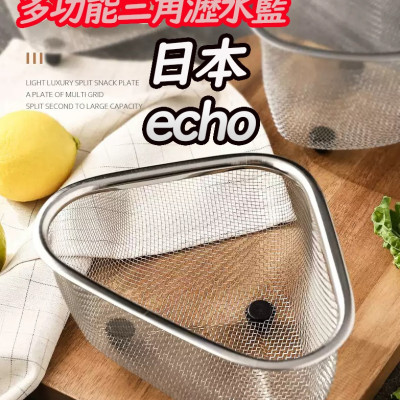 Rổ inox góc tam giác có chân đế Echo Cornersink - Hàng nội địa Nhật Bản nhập khẩu chính hãng