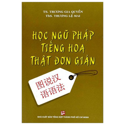 Sách - Học Ngữ Pháp Tiếng Hoa Thật Đơn Giản (Tái Bản 2024)