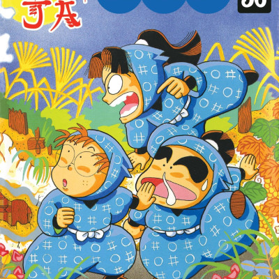 Ninja Rantaro - Tập 36 (Tái Bản 2024)