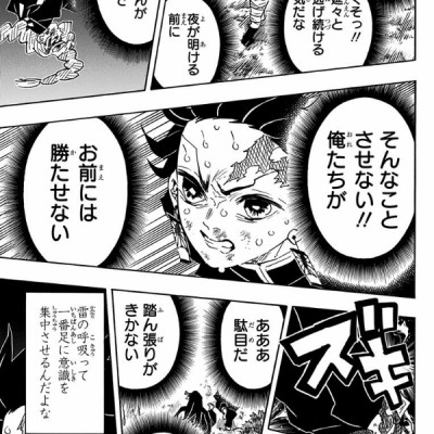 鬼滅の刃 15 - ONI METSU NO HA 15