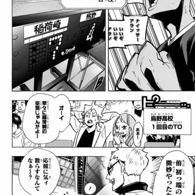 ハイキュー!! 29 - Haikyu!!