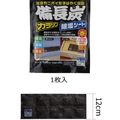 Túi 10 miếng hút ẩm than hoạt tính Kokubo 25g - Hàng Nội Địa Nhật Bản