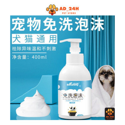 Sữa tắm khô cho chó mèo Borammy dạng bọt giúp khử mùi, diệt khuẩn và dưỡng lông (400ml)
