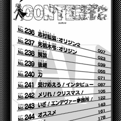 僕のヒーローアカデミア 25