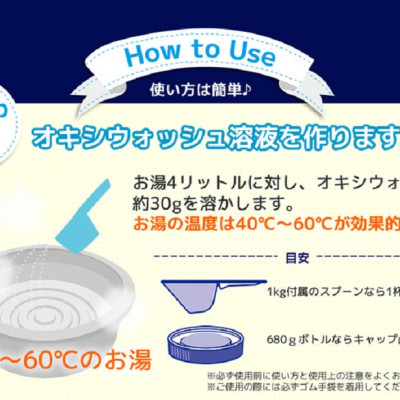 Bột Giặt Tẩy Đa Năng Siêu Mạnh Oxy Wash Kobini Nhật Bản (680g)