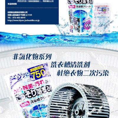 Combo bột tẩy lồng máy giặt sinh học cực mạnh, không chứa Clo 750g + túi lưới giặt quần áo - nội địa Nhật Bản