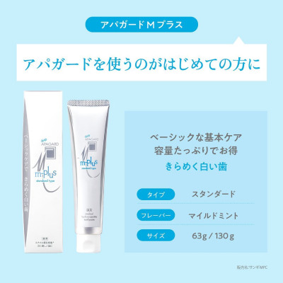 Kem Đánh Trắng Răng Chiết Xuất Ngọc Trai Apagard M Plus 130 G