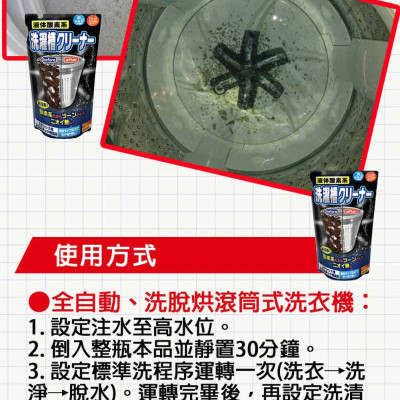 Dung dịch tẩy lồng máy giặt siêu sạch dạng nước Rocket 390ml - Hàng nội địa Nhật Bản |#Made in Japan|